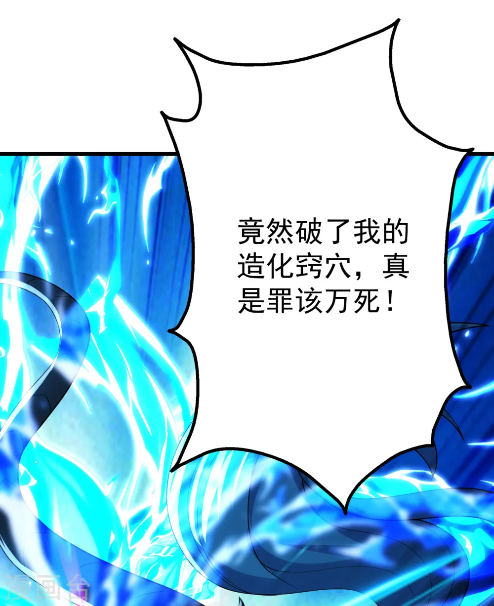 第189话 残留的本源之气！ 第32页