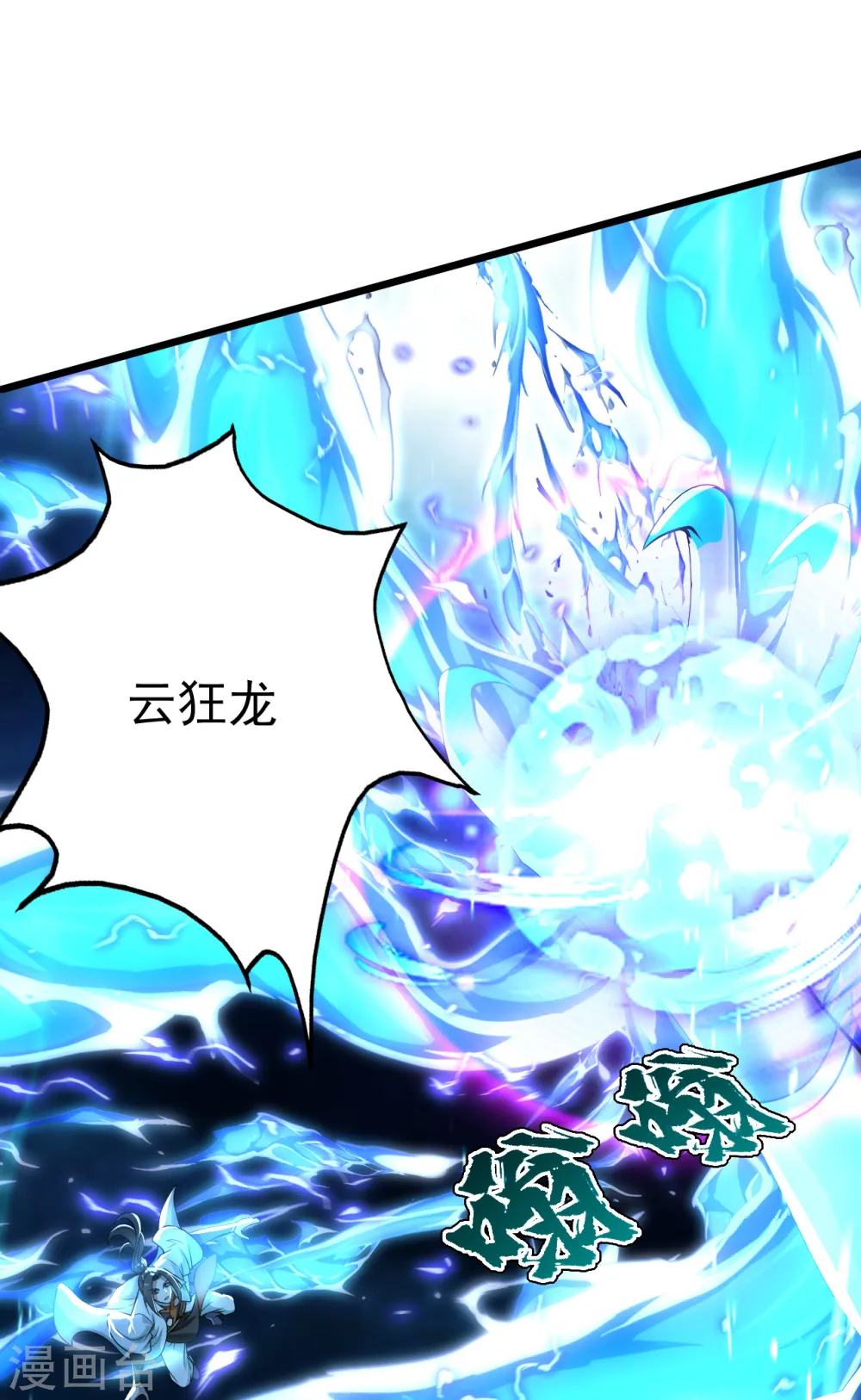 第189话 残留的本源之气！ 第37页
