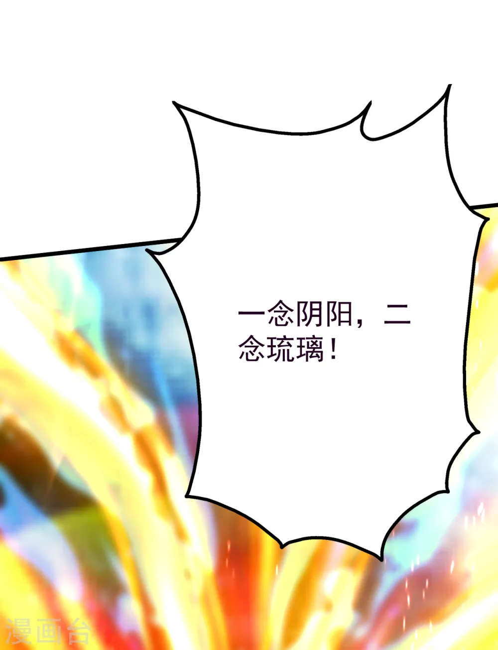 第189话 残留的本源之气！ 第39页