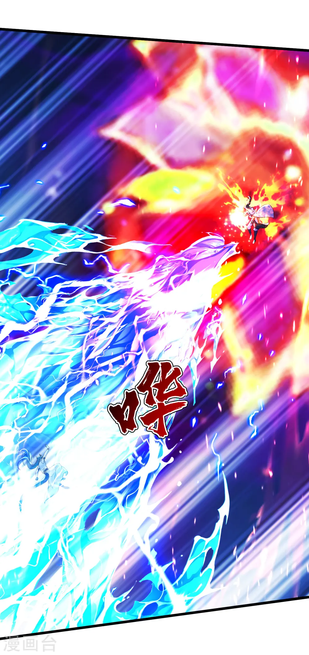 第189话 残留的本源之气！ 第41页