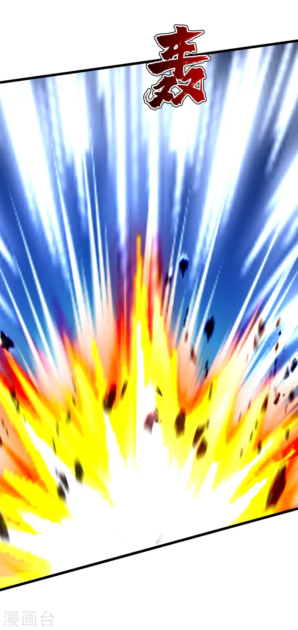 第189话 残留的本源之气！ 第42页