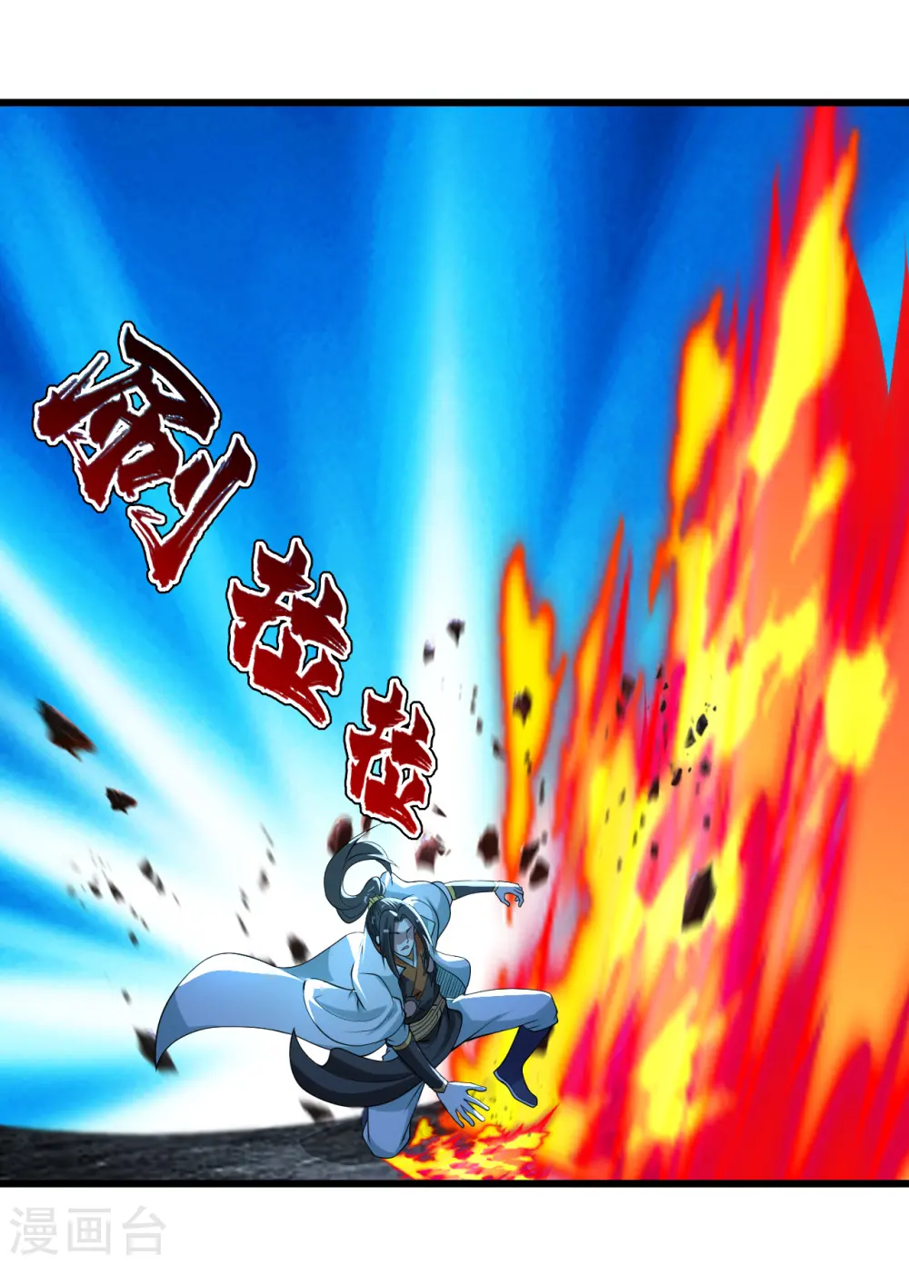 第189话 残留的本源之气！ 第43页