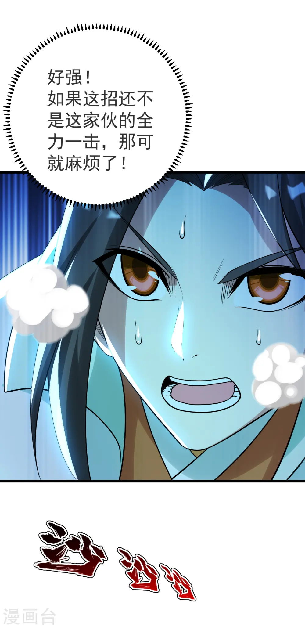 第189话 残留的本源之气！ 第44页