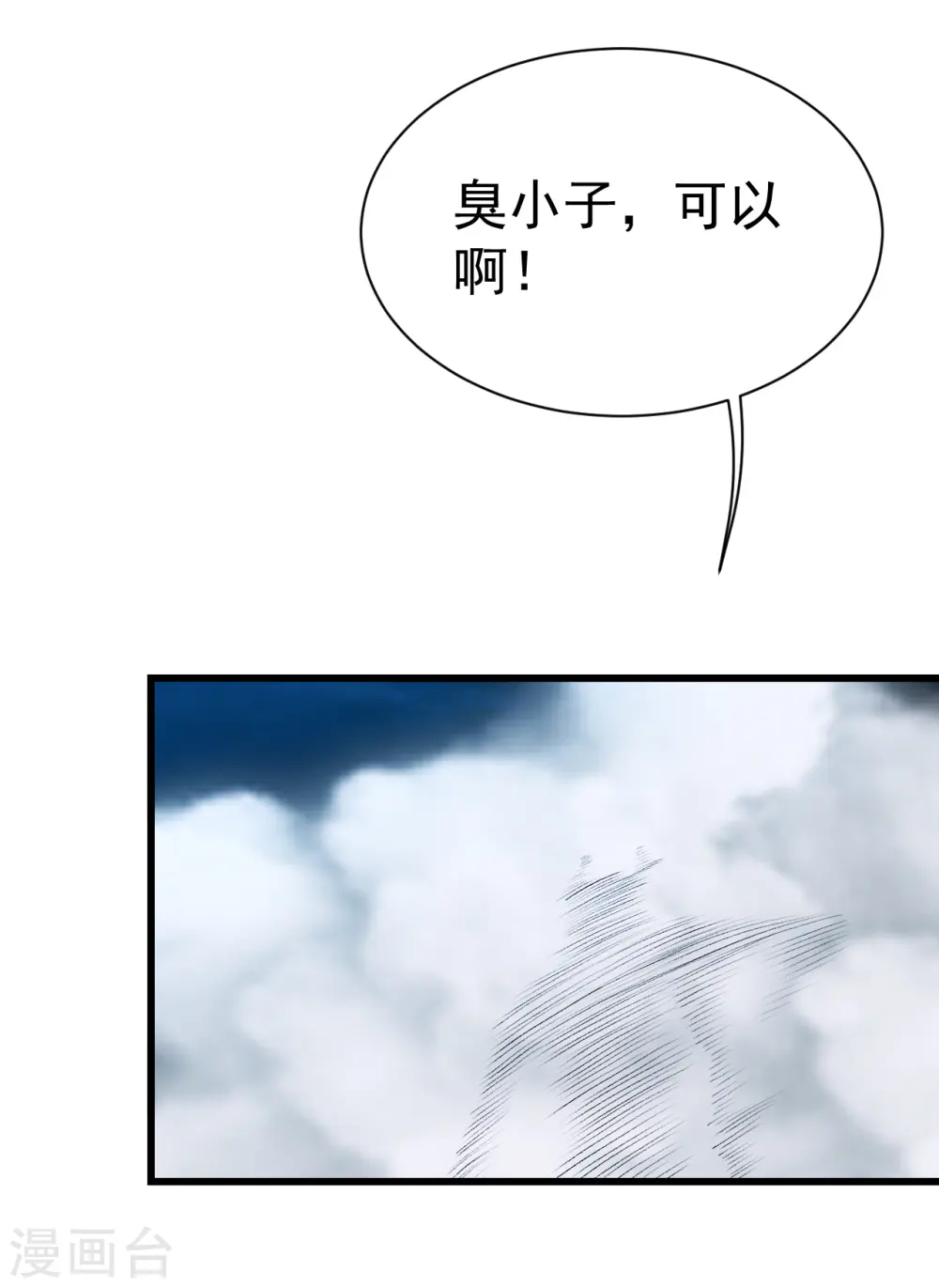 第189话 残留的本源之气！ 第45页