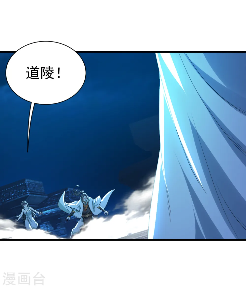 第189话 残留的本源之气！ 第47页