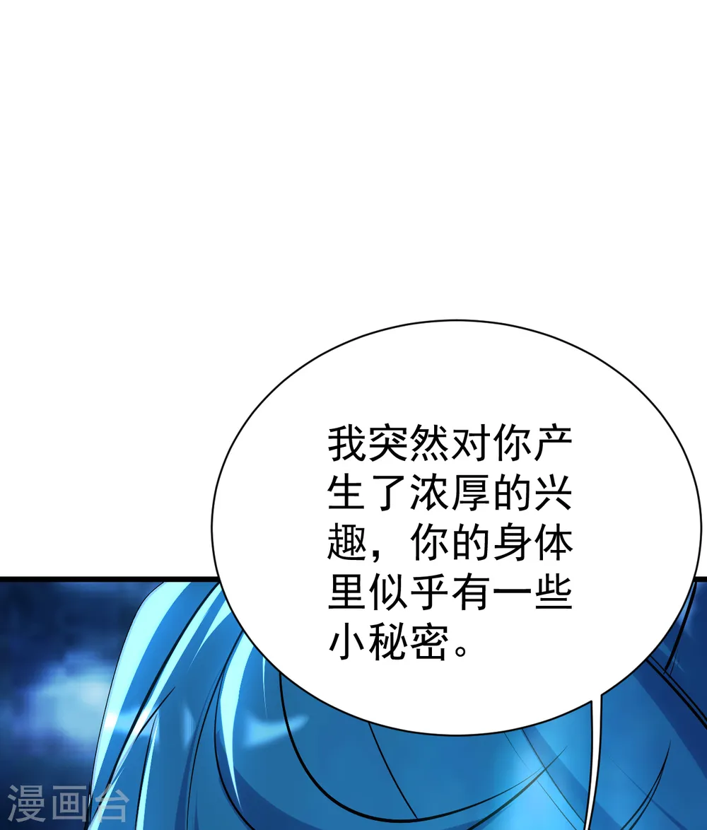 第189话 残留的本源之气！ 第48页