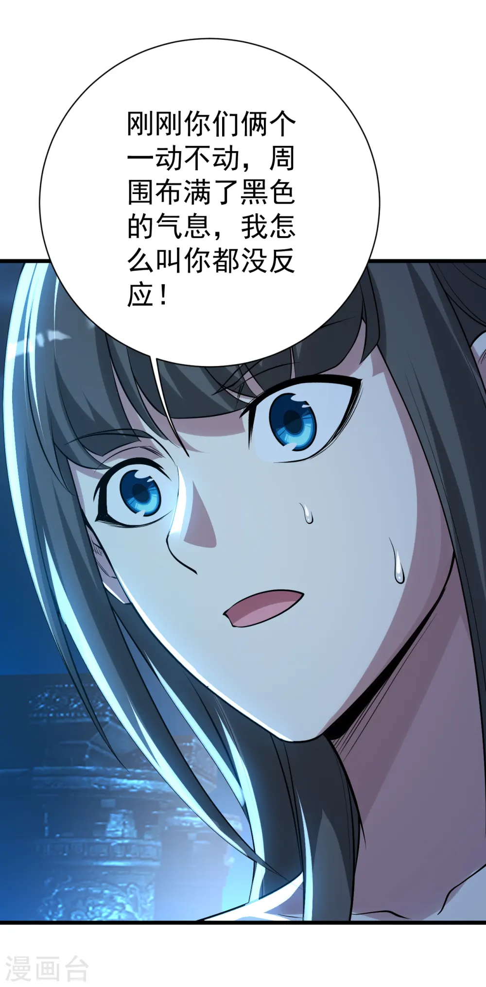 第189话 残留的本源之气！ 第51页