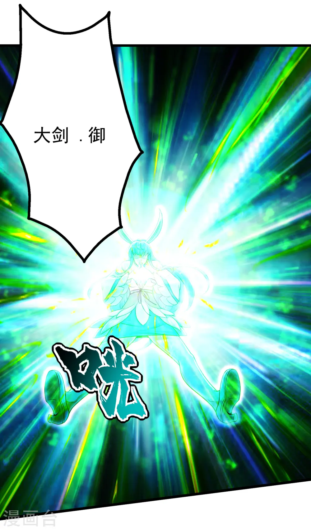 第191话 生死！ 第4页