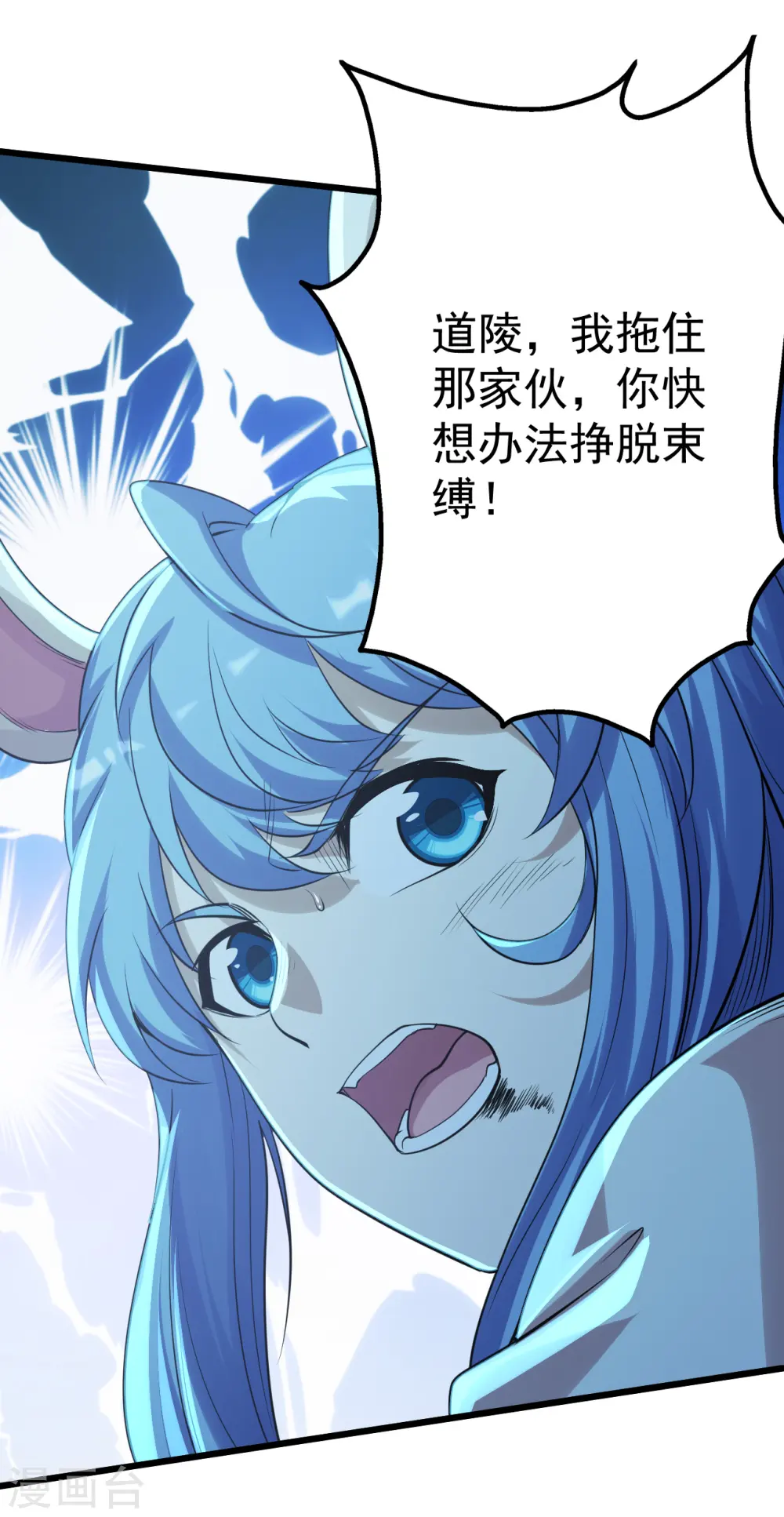 第191话 生死！ 第7页