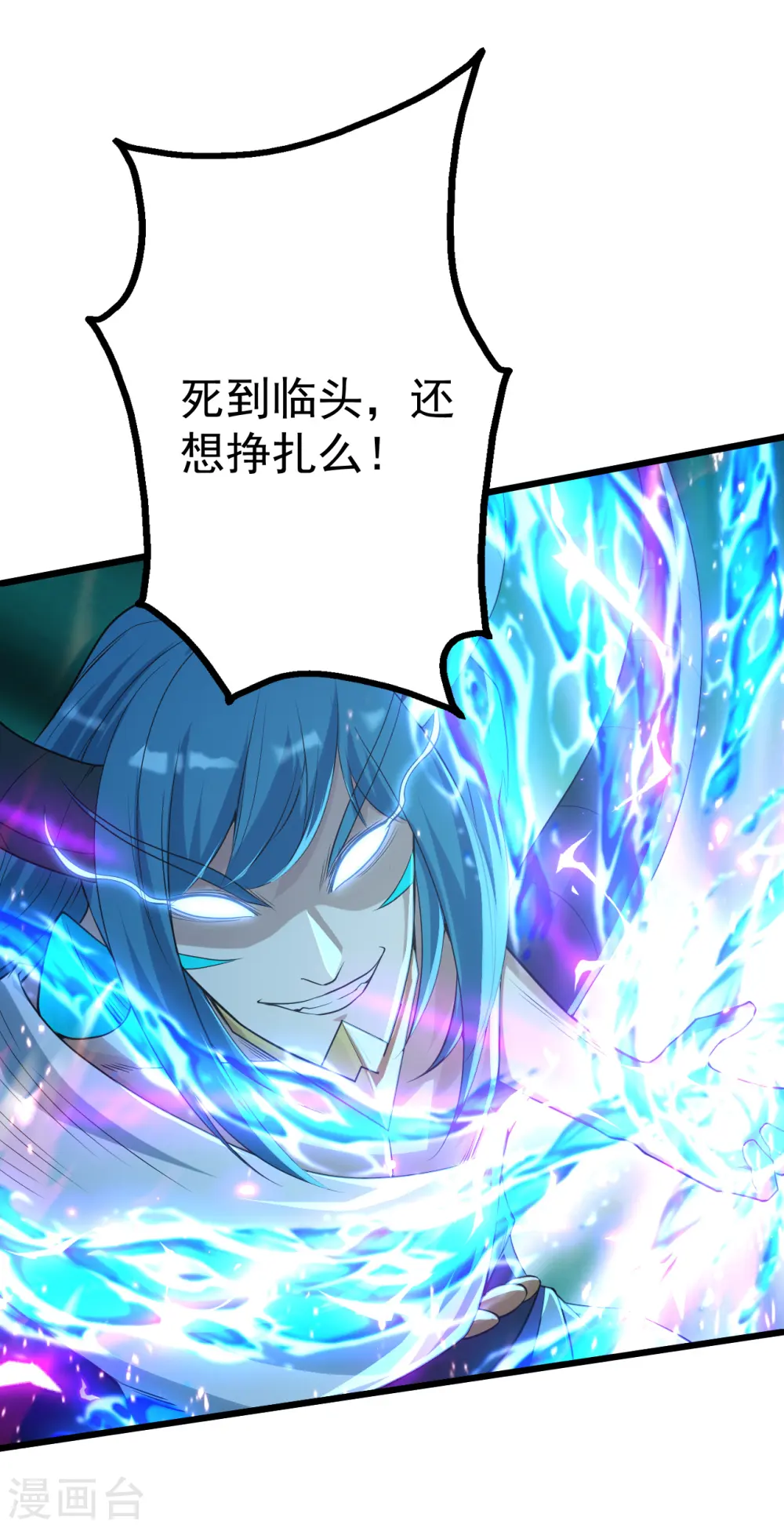 第191话 生死！ 第8页