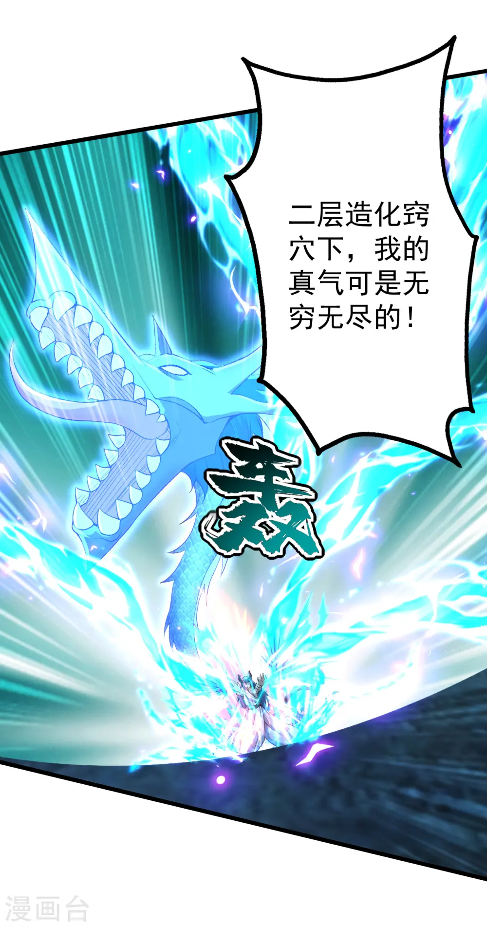 第191话 生死！ 第9页