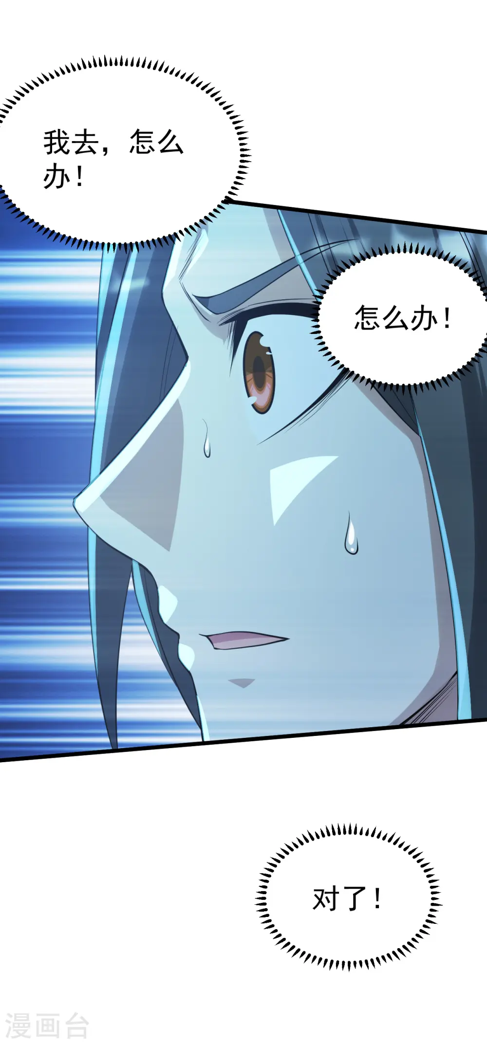 第191话 生死！ 第10页