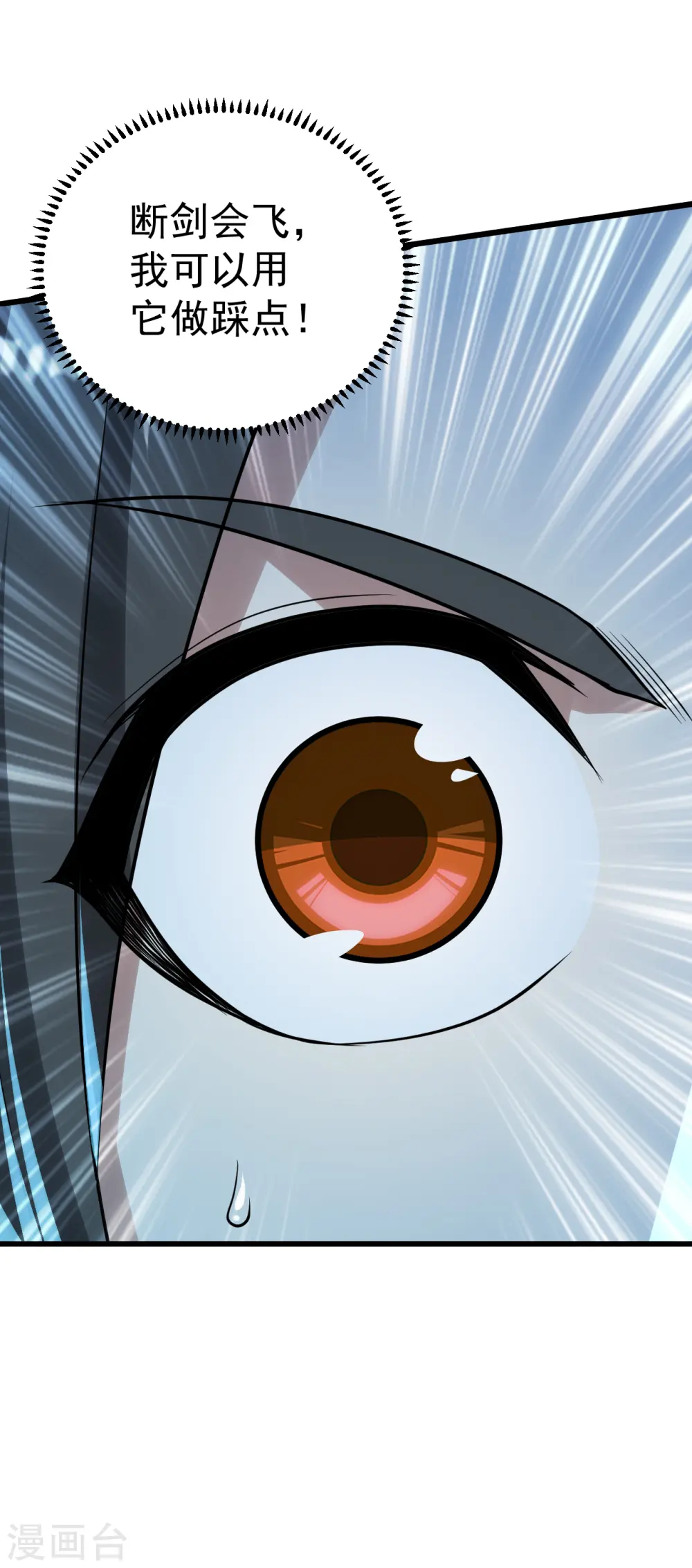 第191话 生死！ 第11页