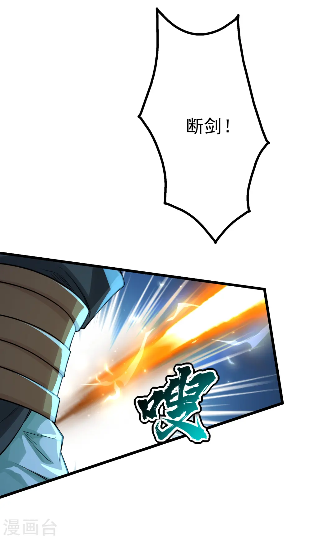 第191话 生死！ 第12页