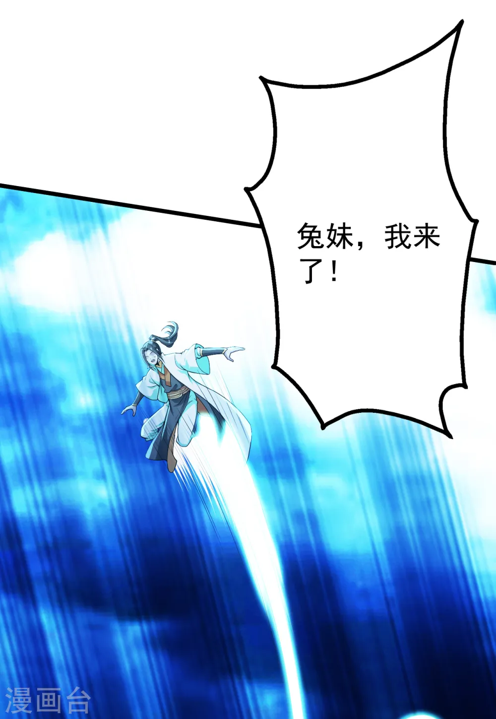 第191话 生死！ 第16页
