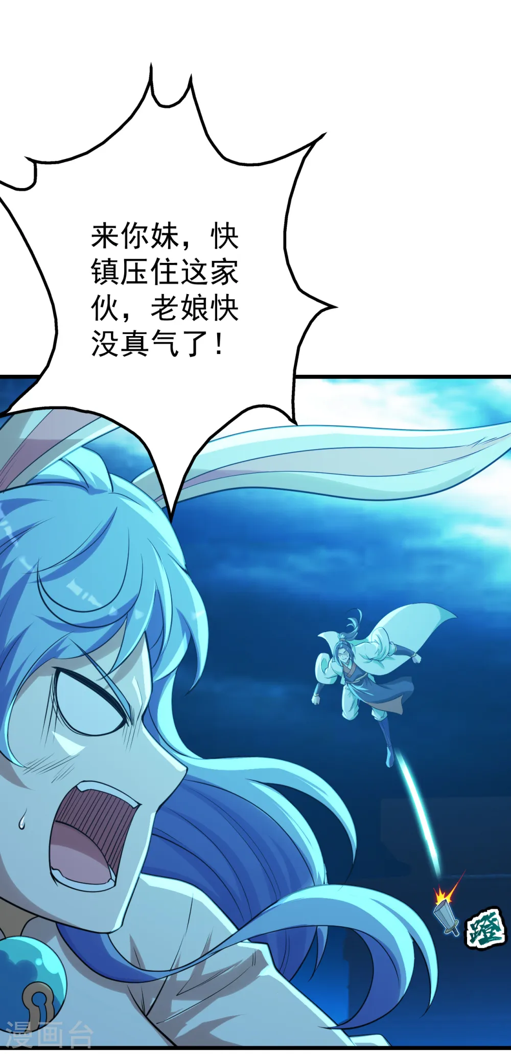 第191话 生死！ 第18页