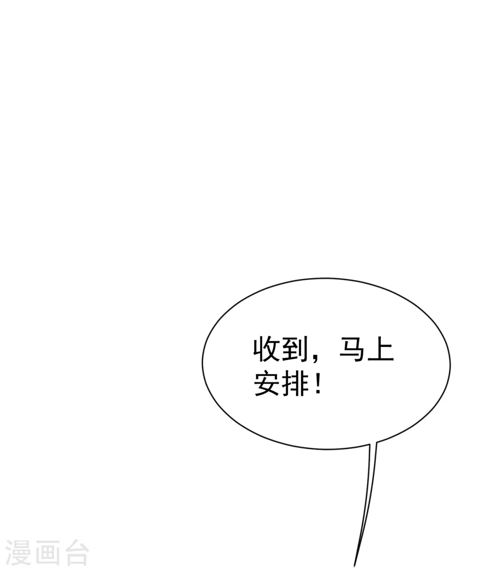 第191话 生死！ 第19页