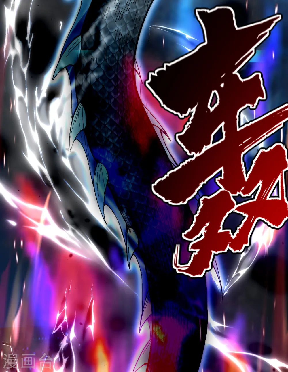 第191话 生死！ 第26页