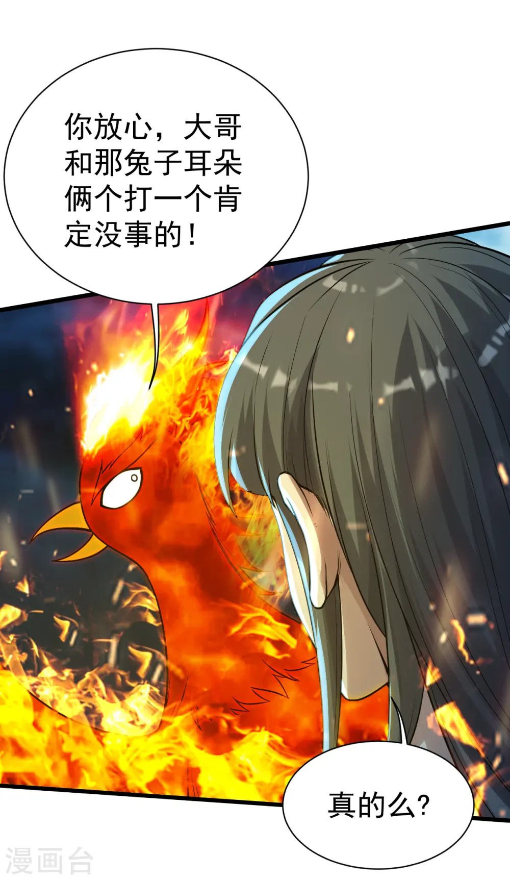 第191话 生死！ 第39页