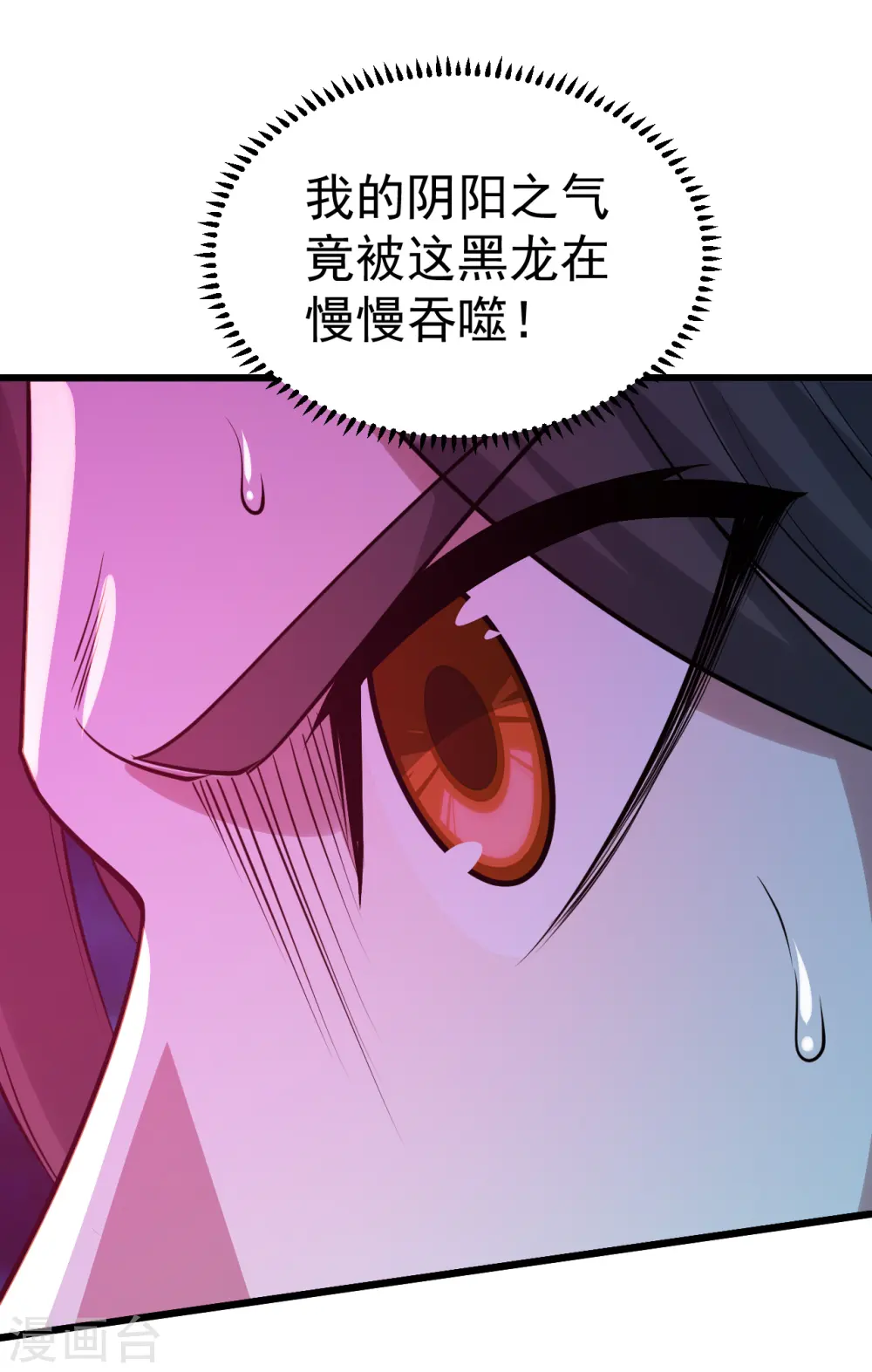 第191话 生死！ 第43页