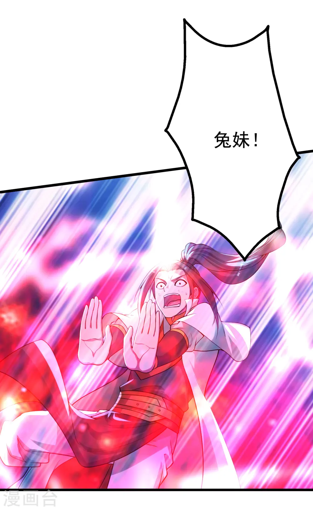 第191话 生死！ 第44页