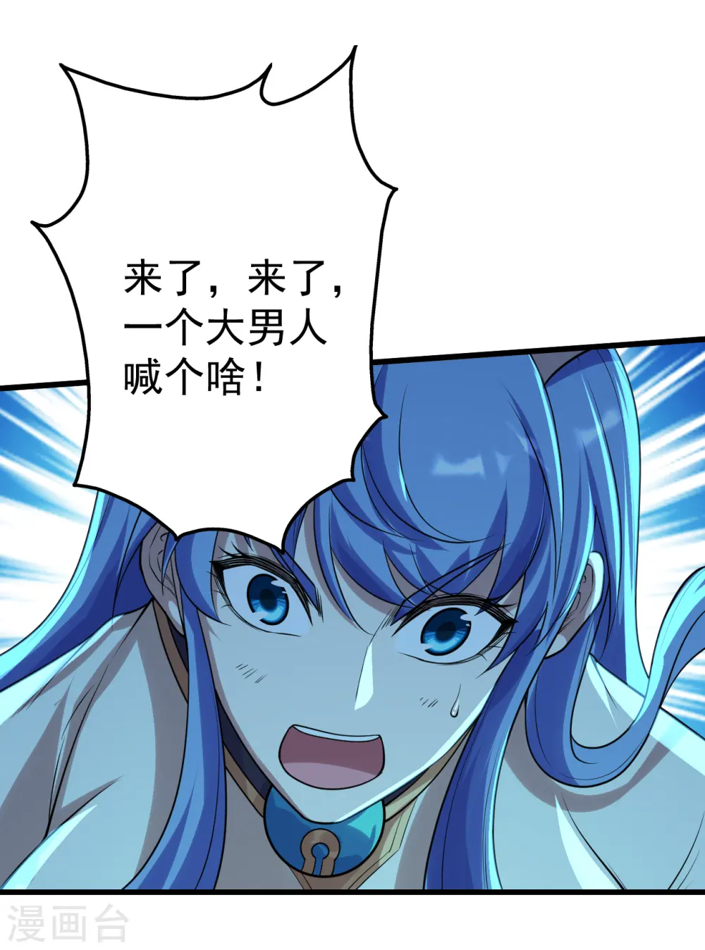 第191话 生死！ 第45页