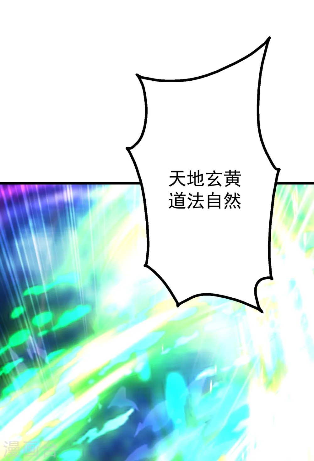 第191话 生死！ 第46页