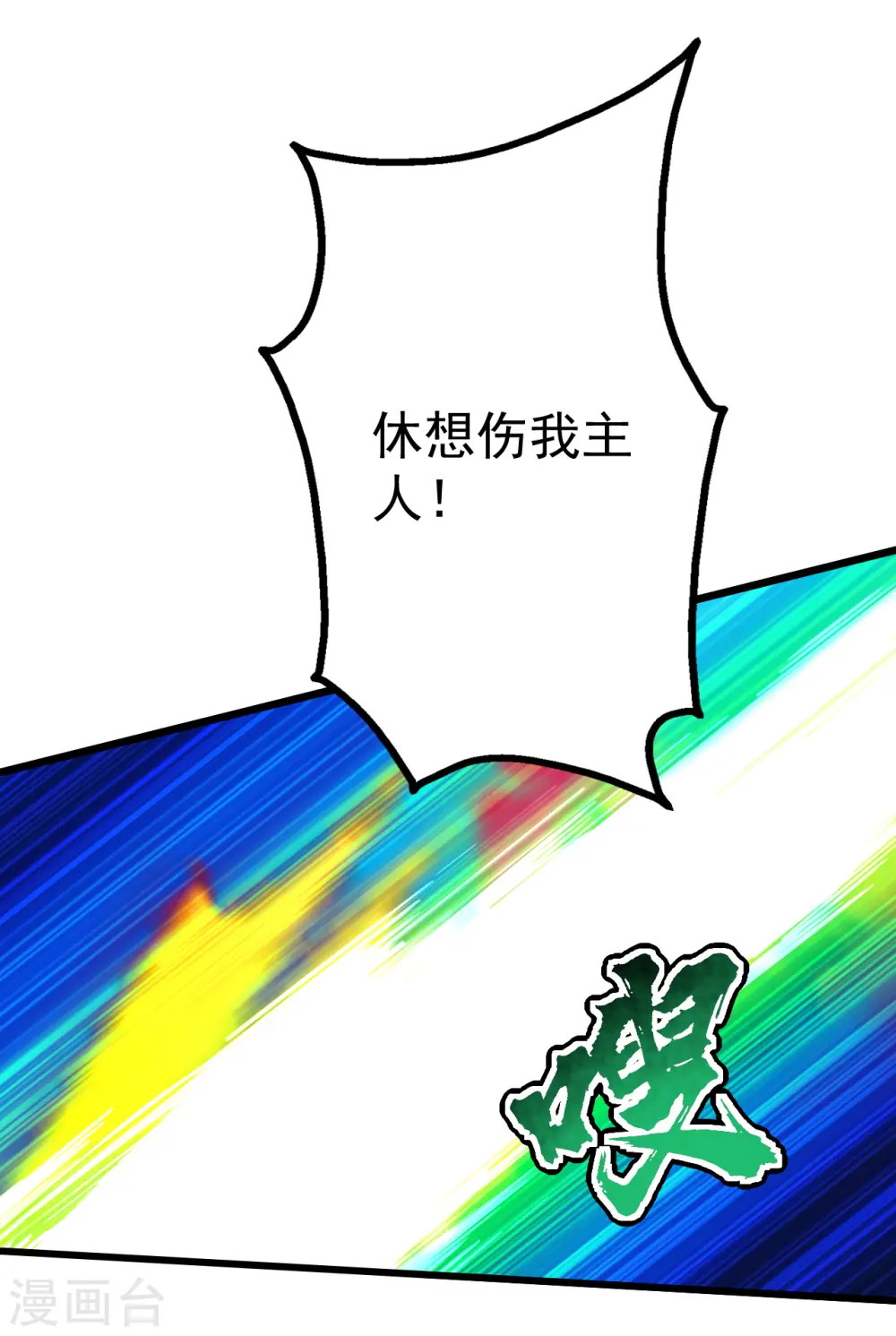 第191话 生死！ 第51页