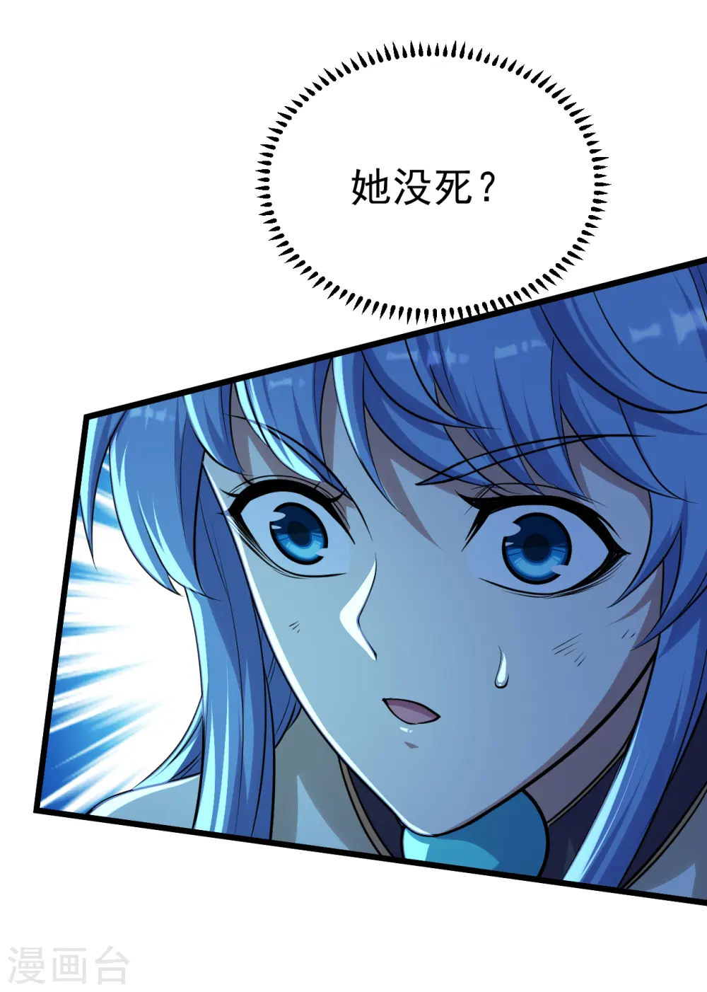 第191话 生死！ 第53页