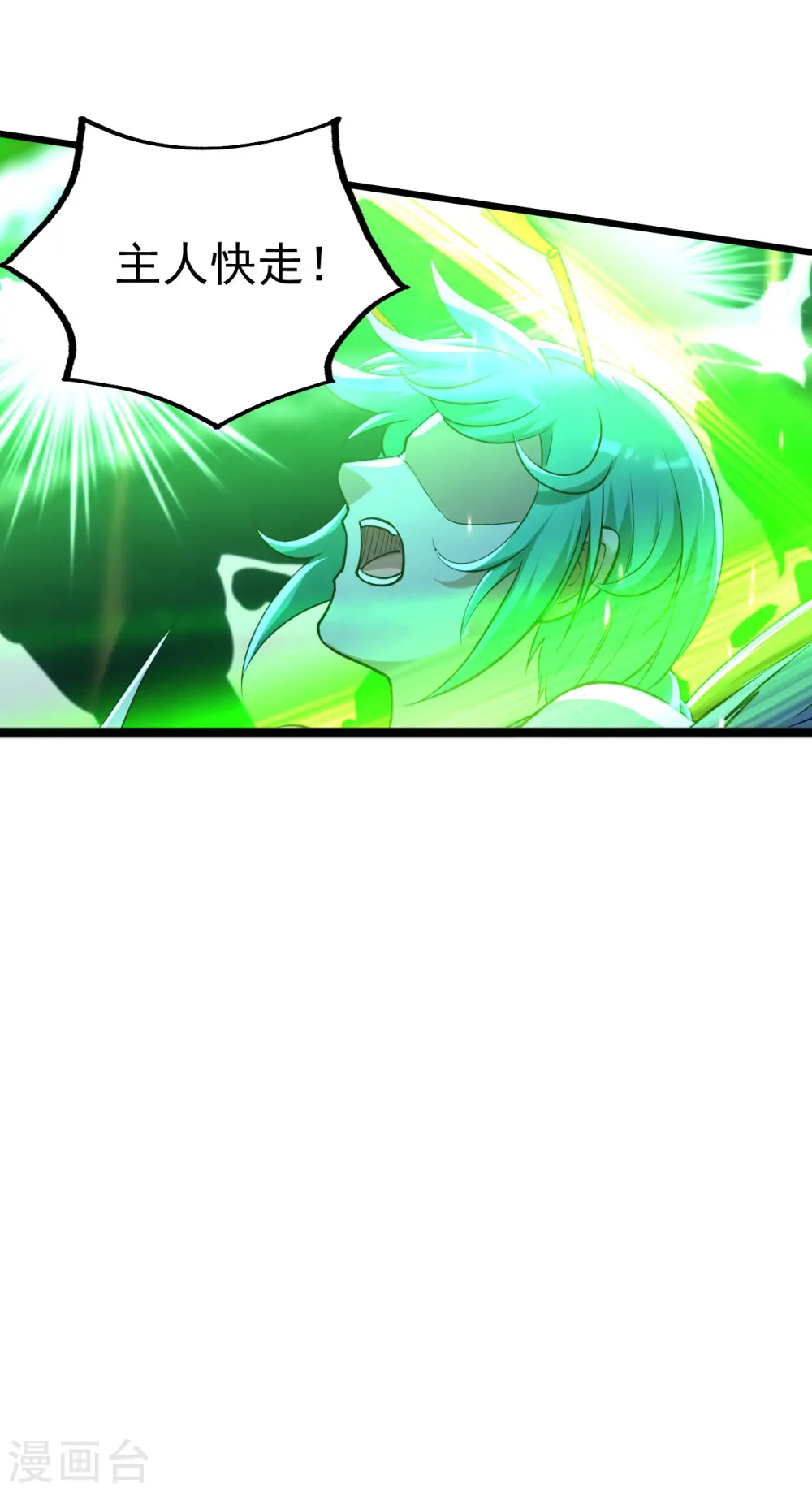 第191话 生死！ 第54页