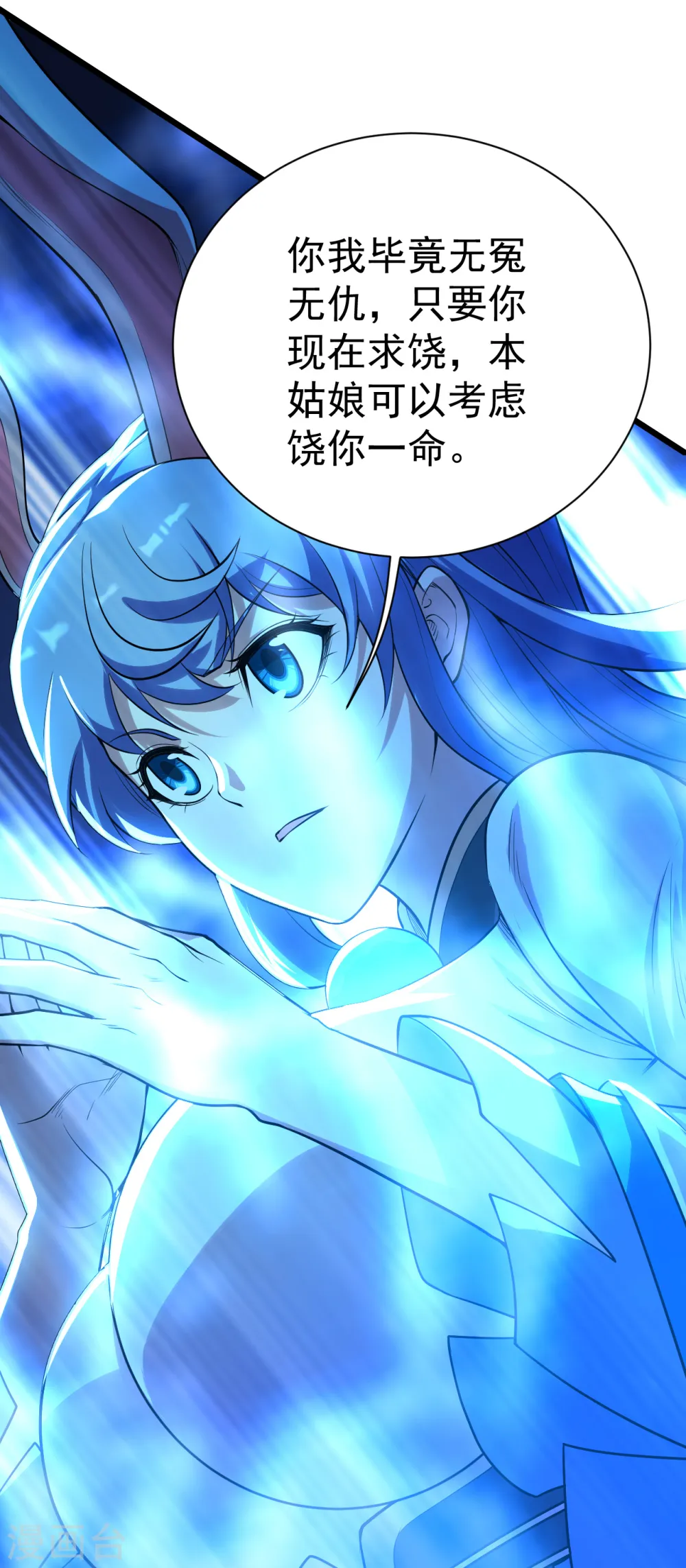 第187话 求我就饶你一命！ 第4页