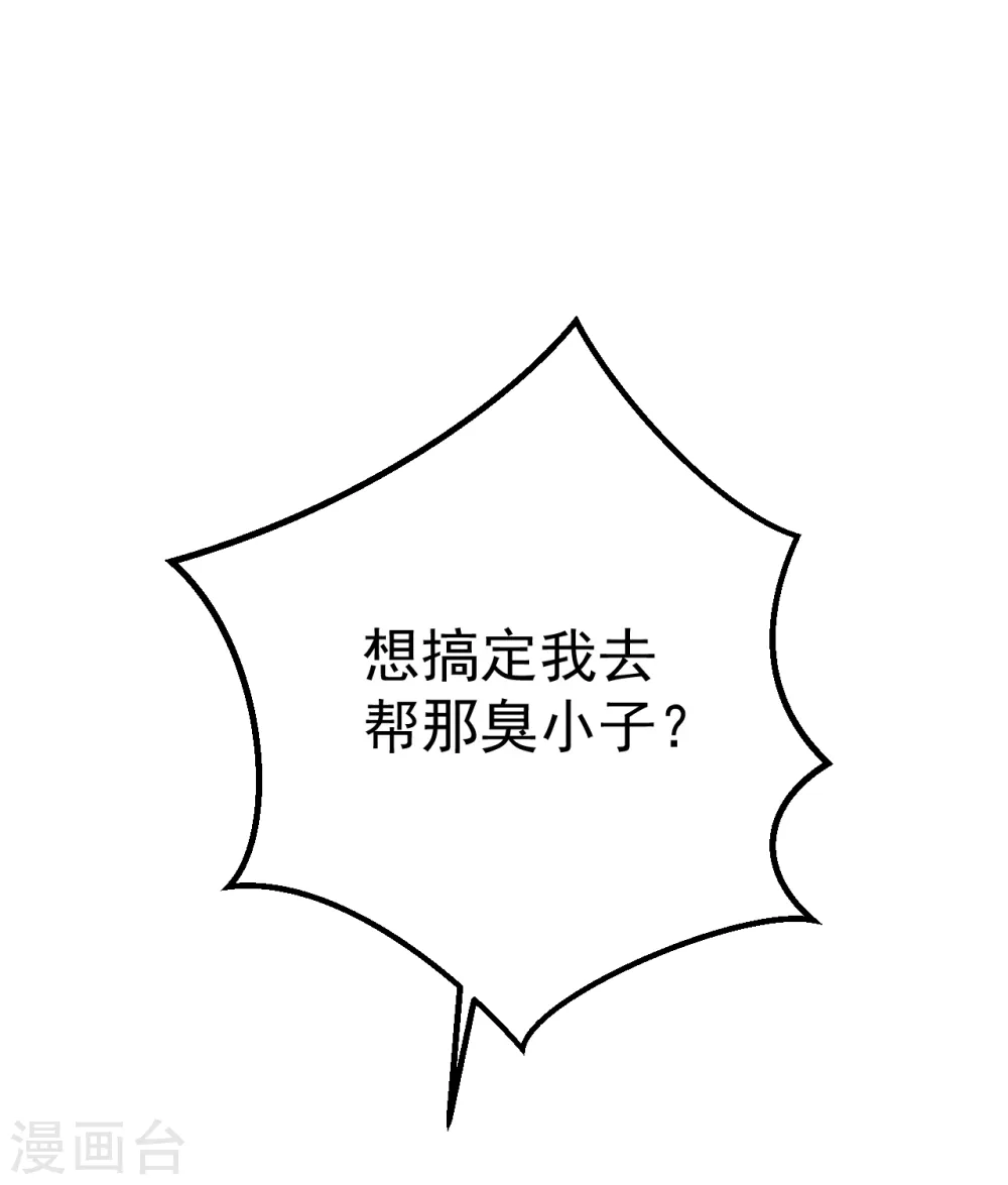 第187话 求我就饶你一命！ 第6页