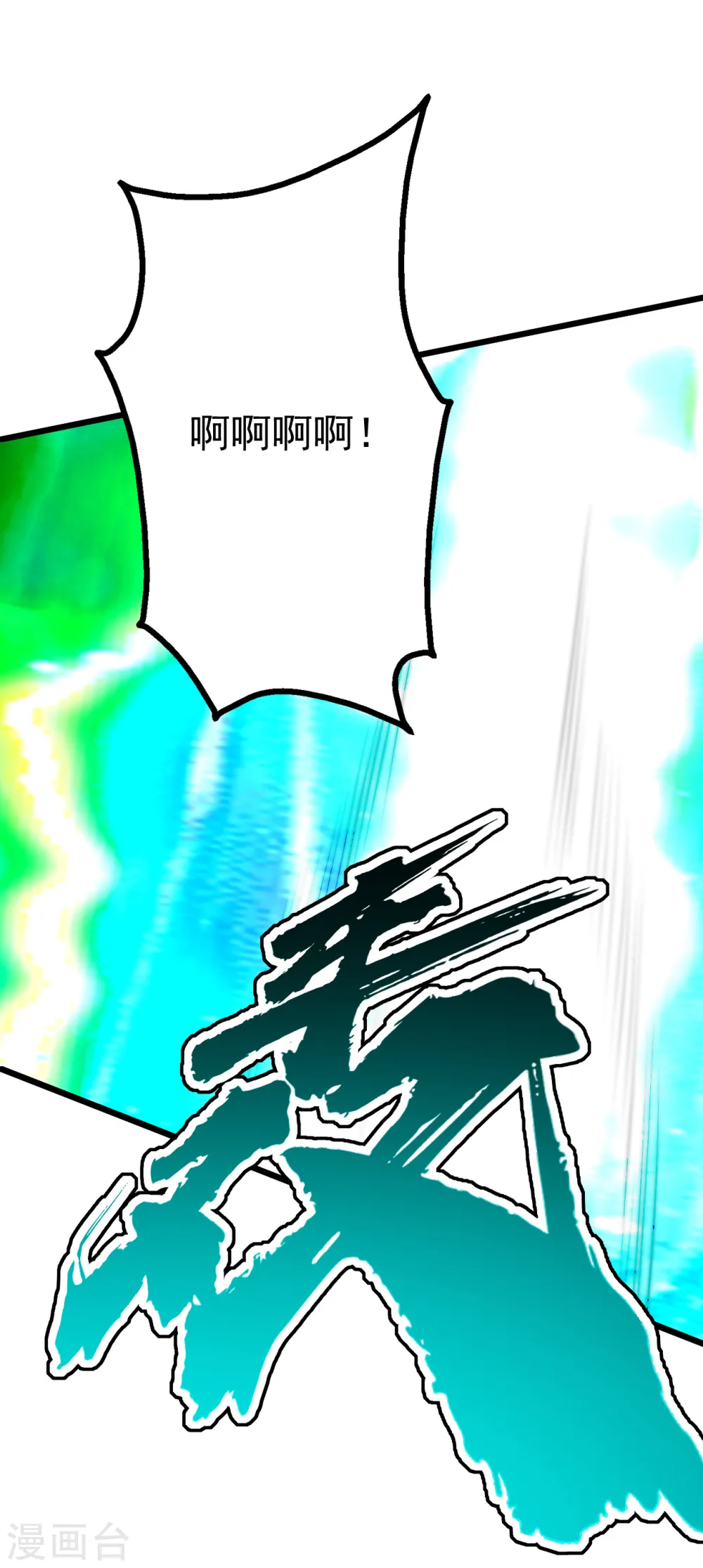 第187话 求我就饶你一命！ 第10页