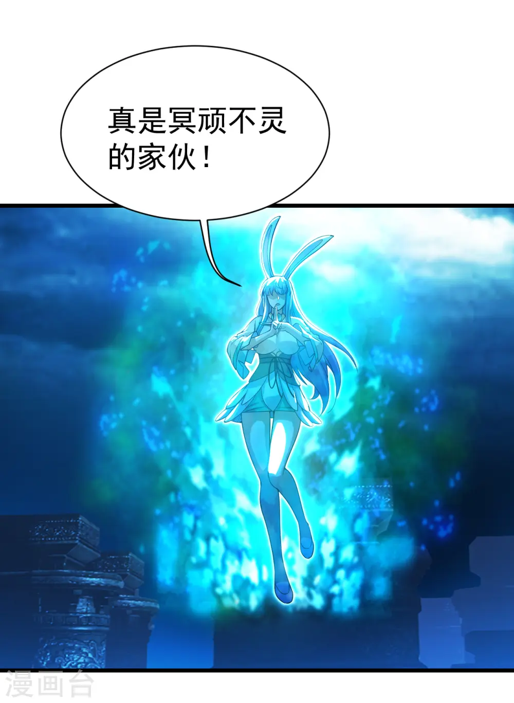 第187话 求我就饶你一命！ 第14页