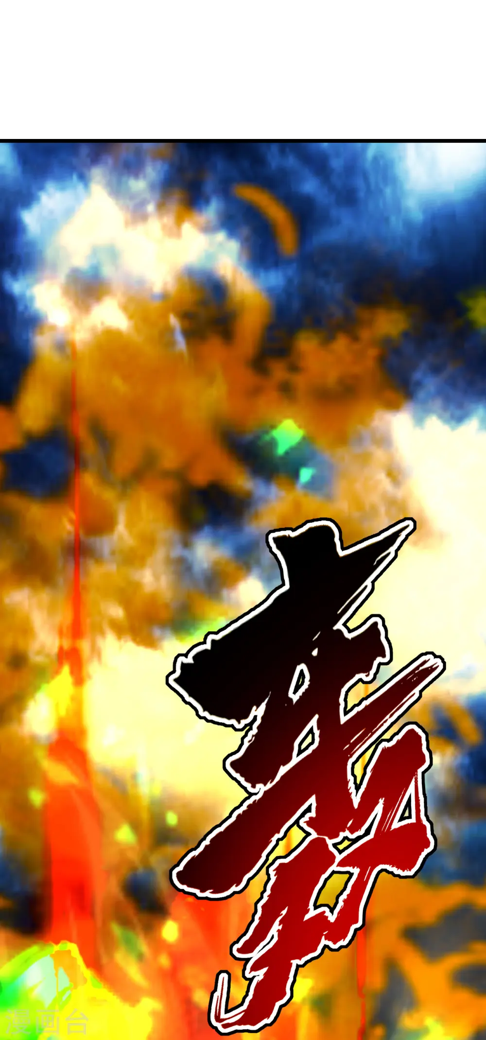 第187话 求我就饶你一命！ 第20页