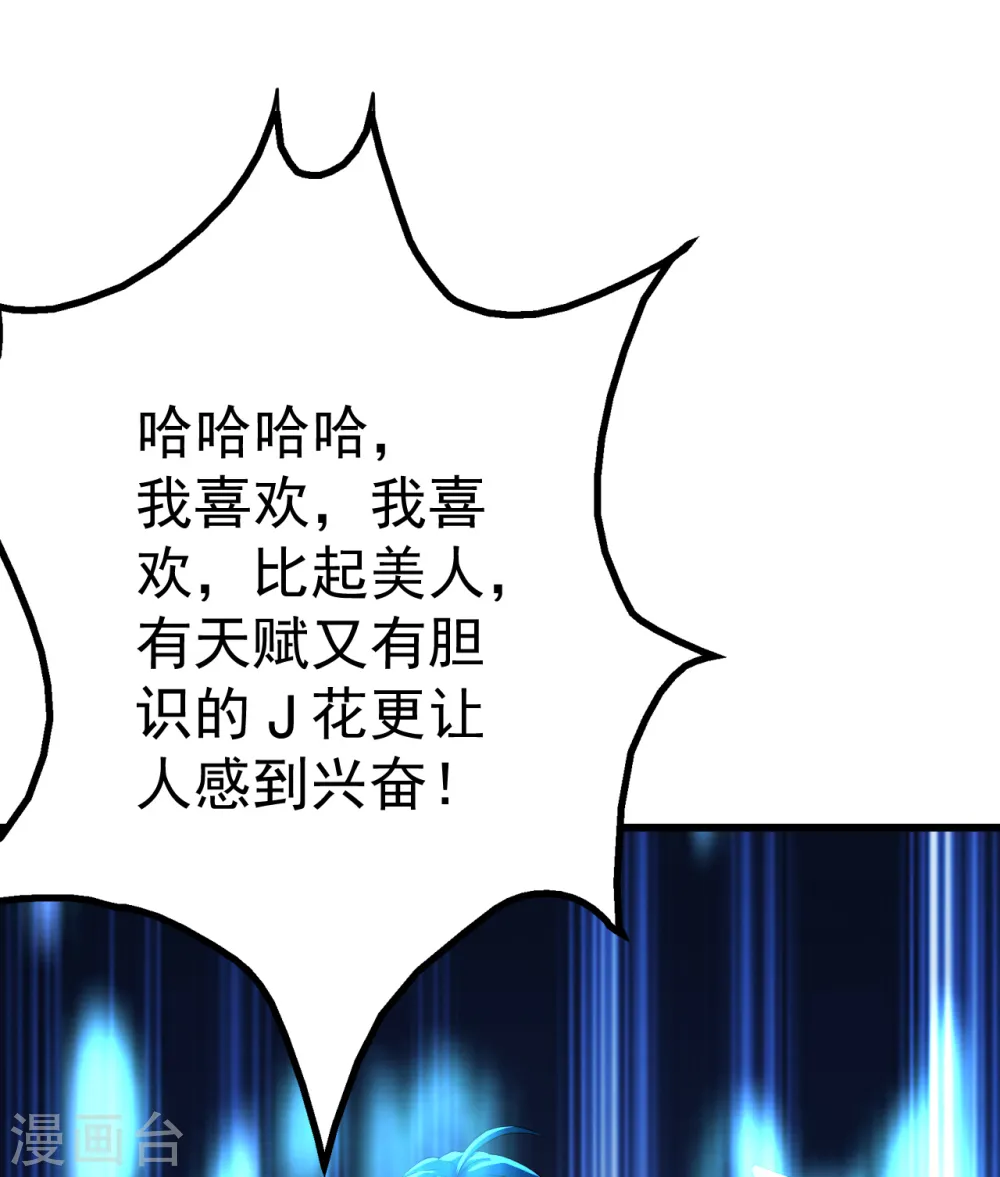 第187话 求我就饶你一命！ 第24页