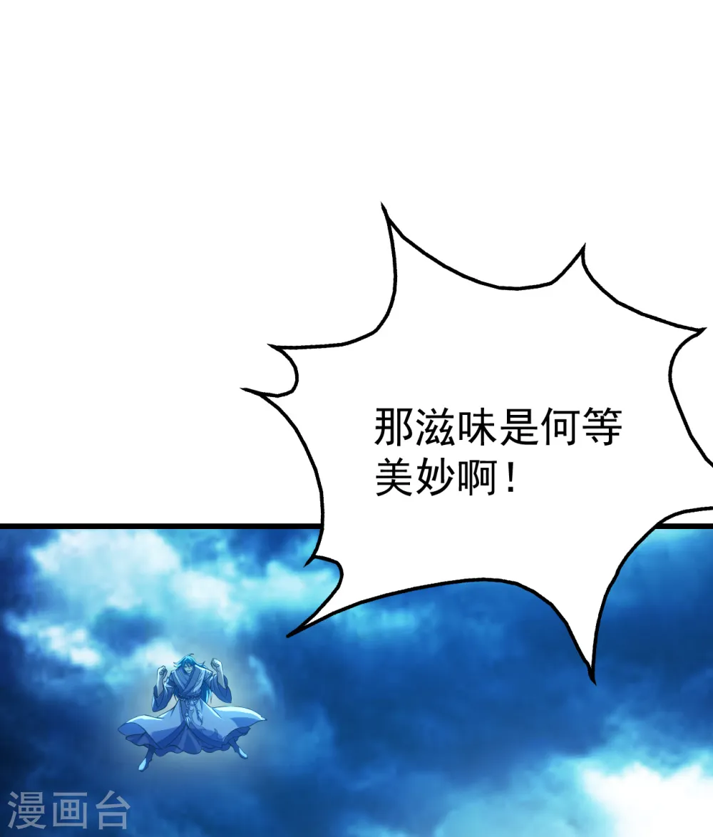 第187话 求我就饶你一命！ 第26页