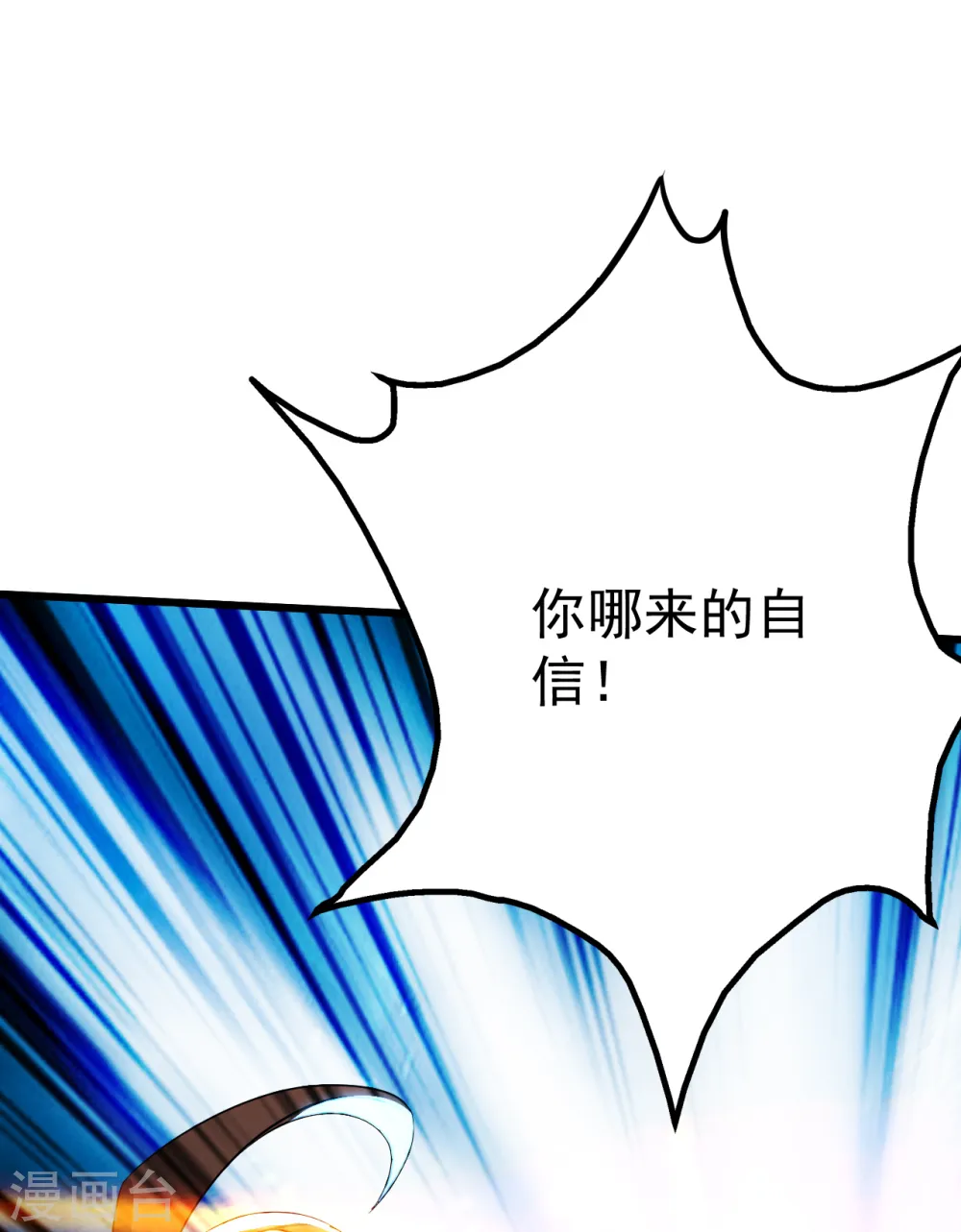 第187话 求我就饶你一命！ 第43页