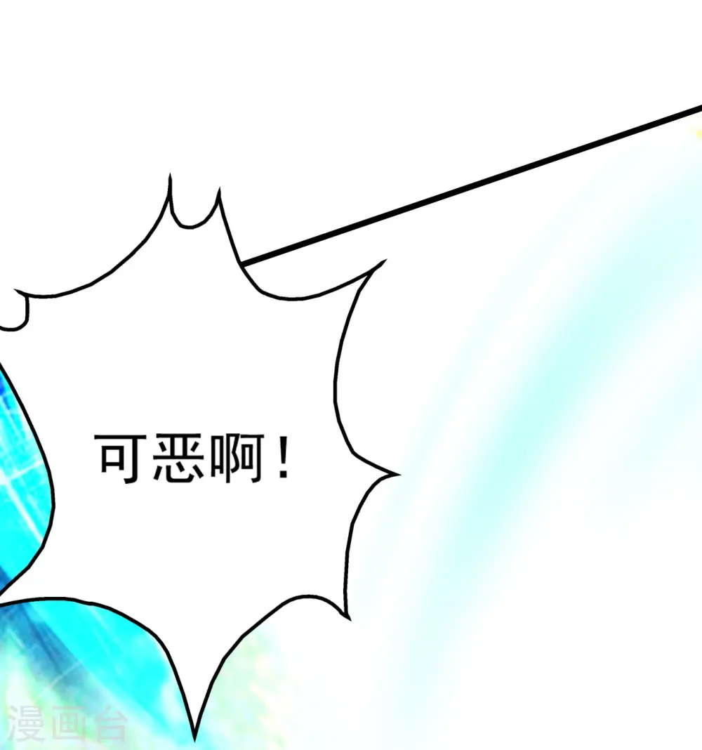 第187话 求我就饶你一命！ 第53页