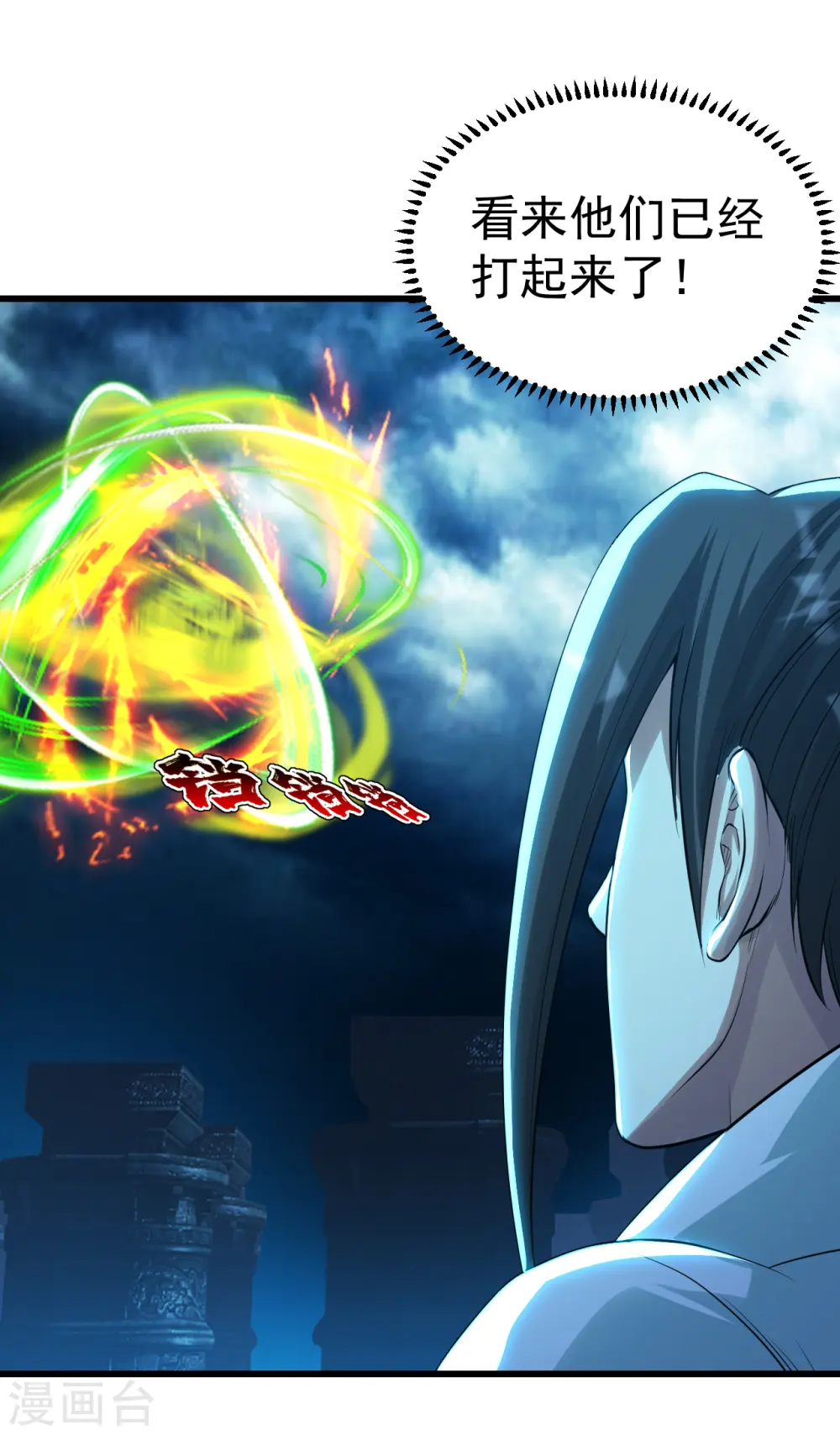 第182话 你想的可真美！ 第2页