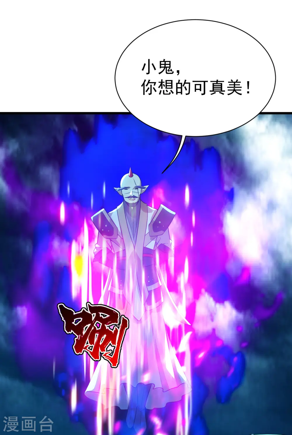 第182话 你想的可真美！ 第7页