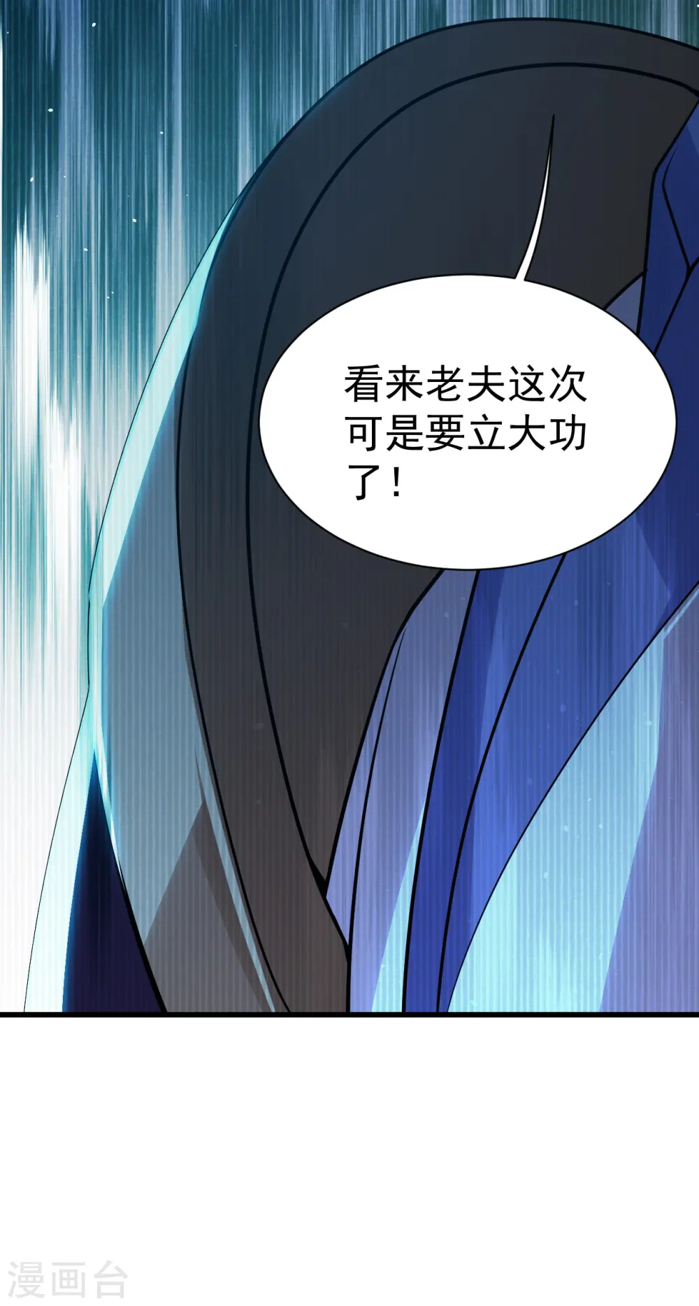 第182话 你想的可真美！ 第10页