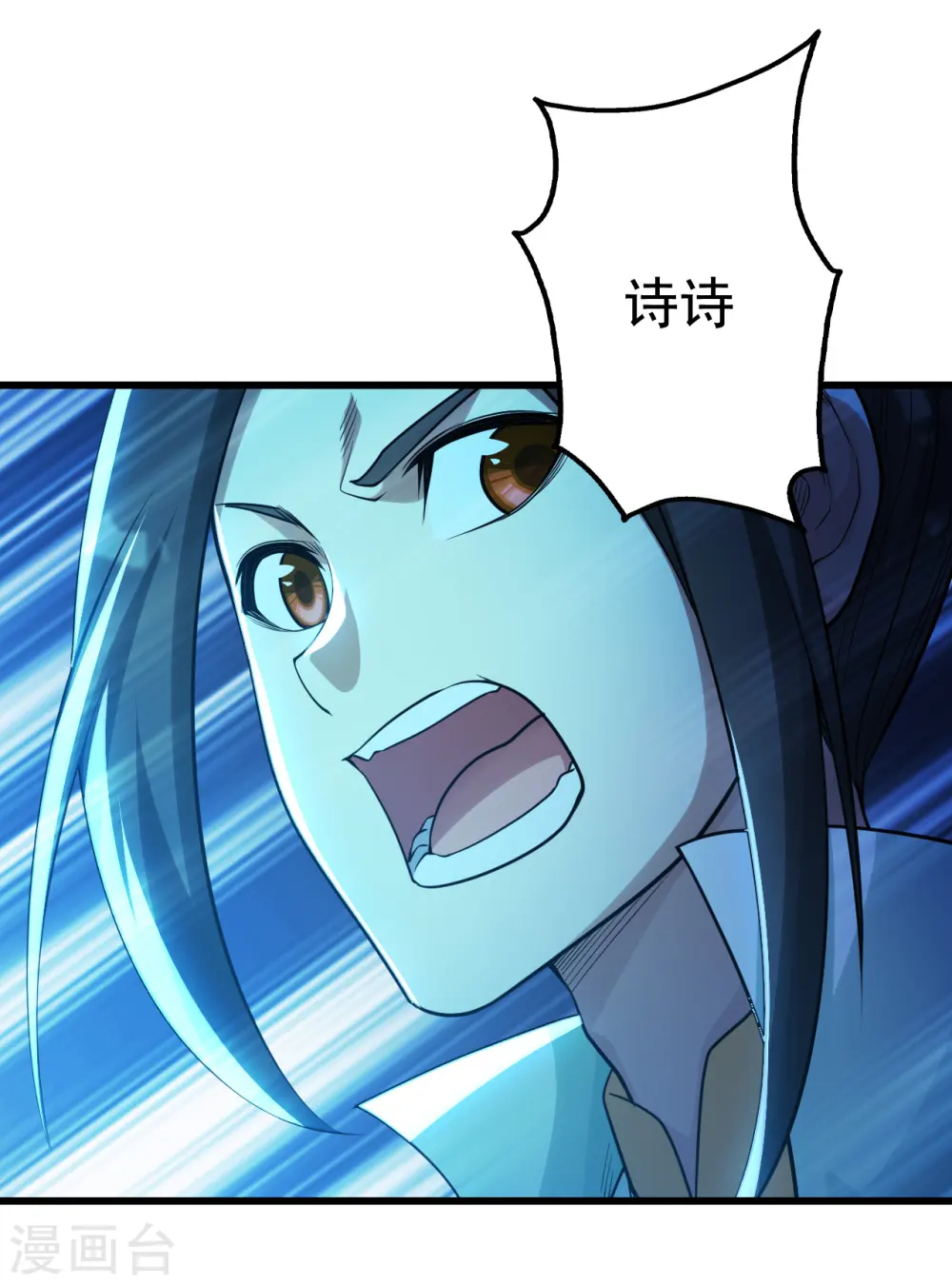 第182话 你想的可真美！ 第11页