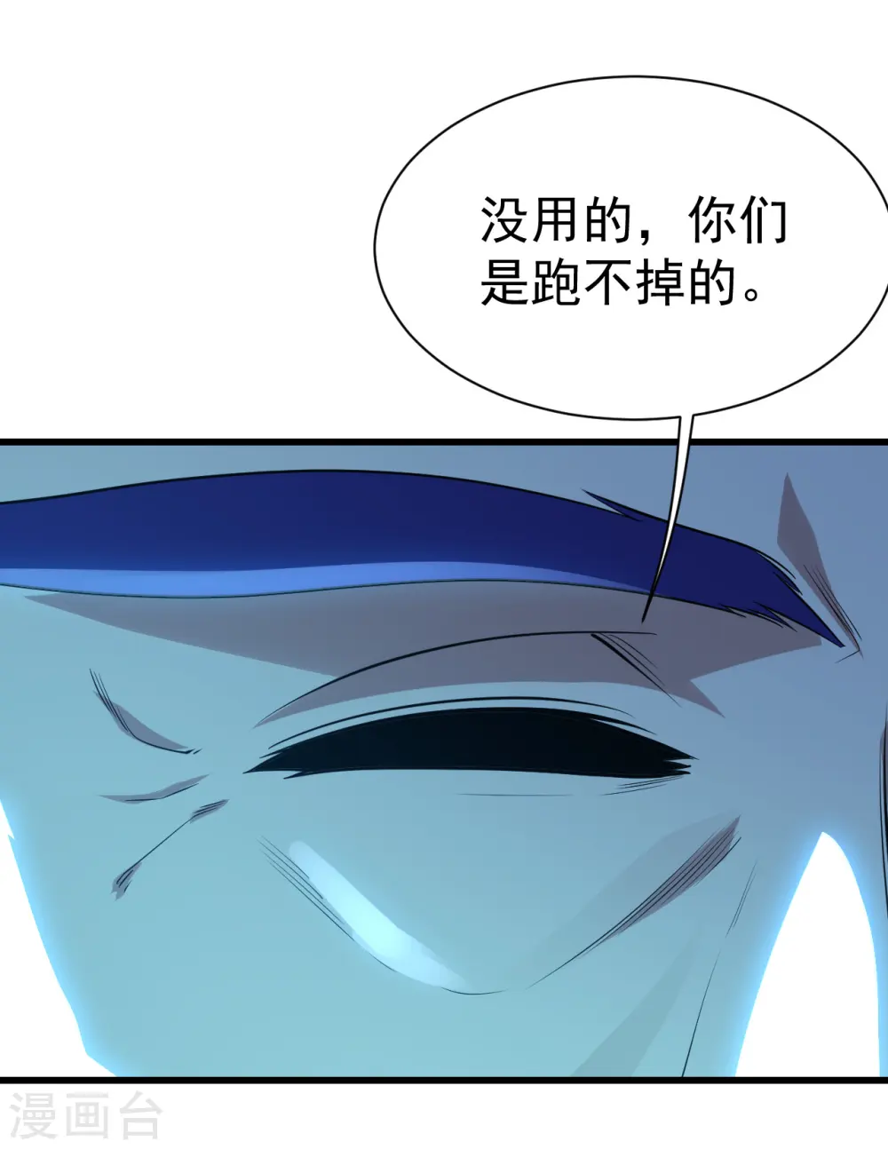 第182话 你想的可真美！ 第13页