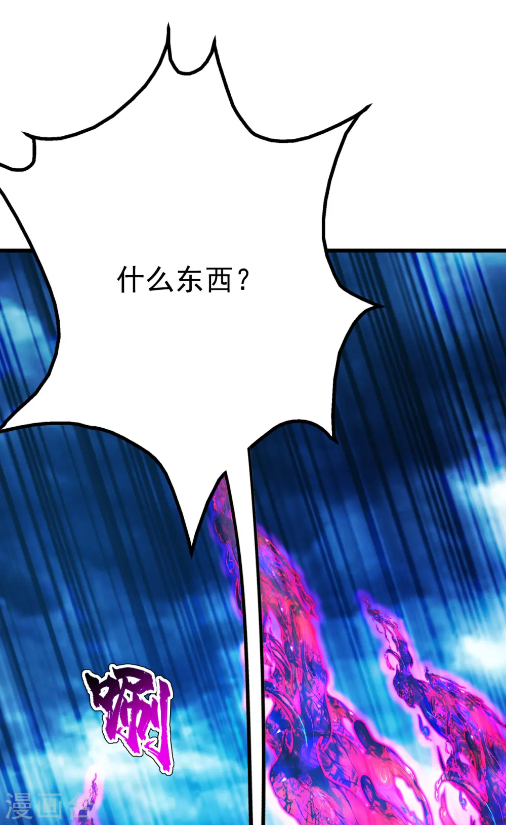 第182话 你想的可真美！ 第14页
