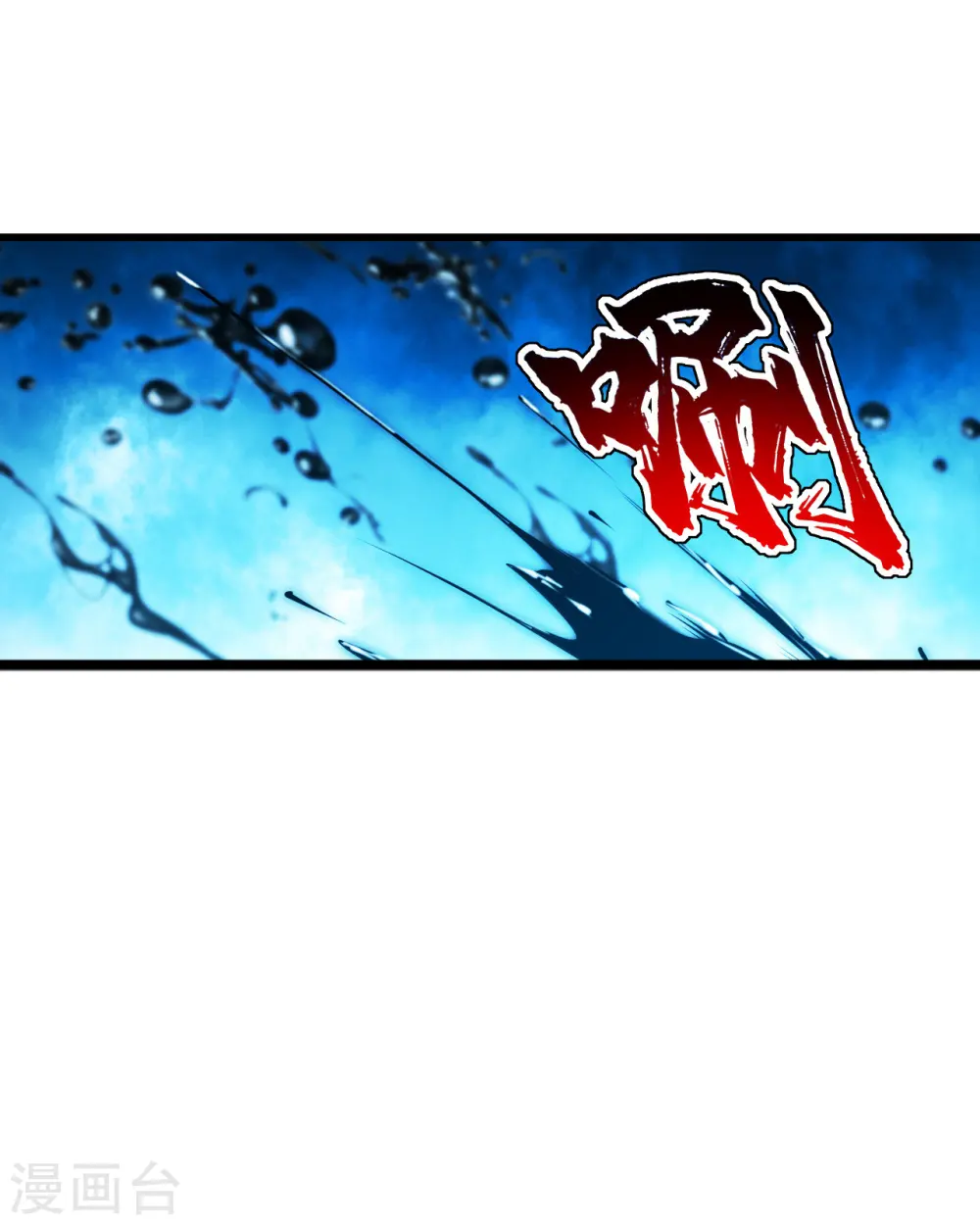 第182话 你想的可真美！ 第20页