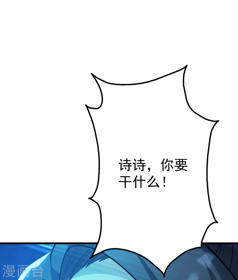 第182话 你想的可真美！ 第23页