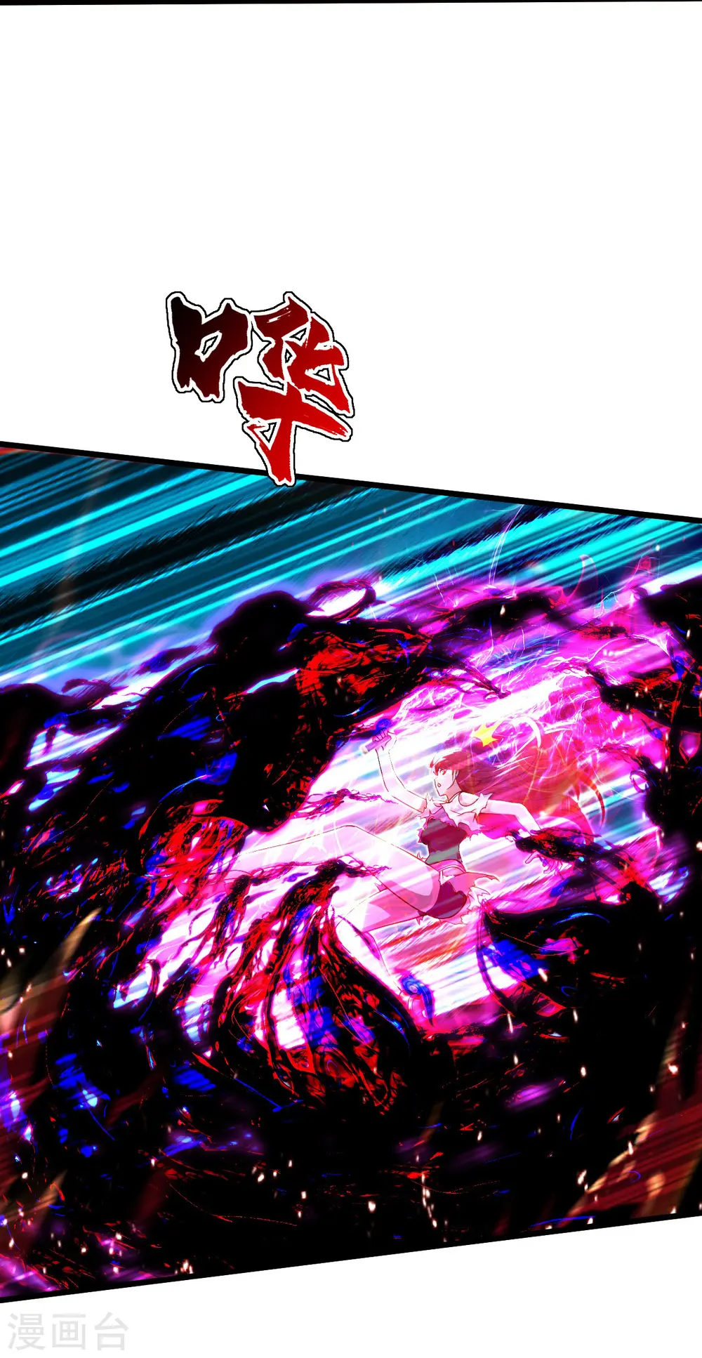 第182话 你想的可真美！ 第32页