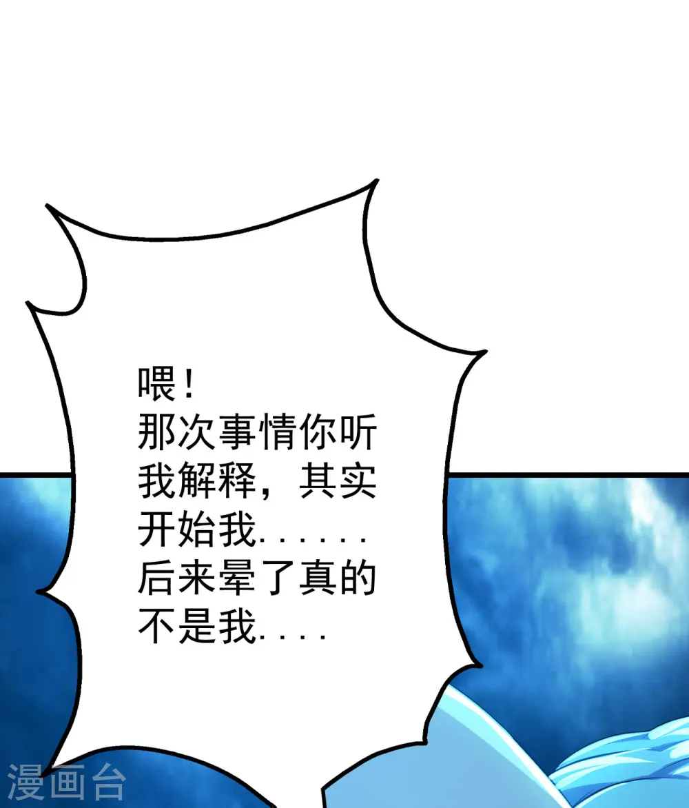 第181话 糊涂账 第2页