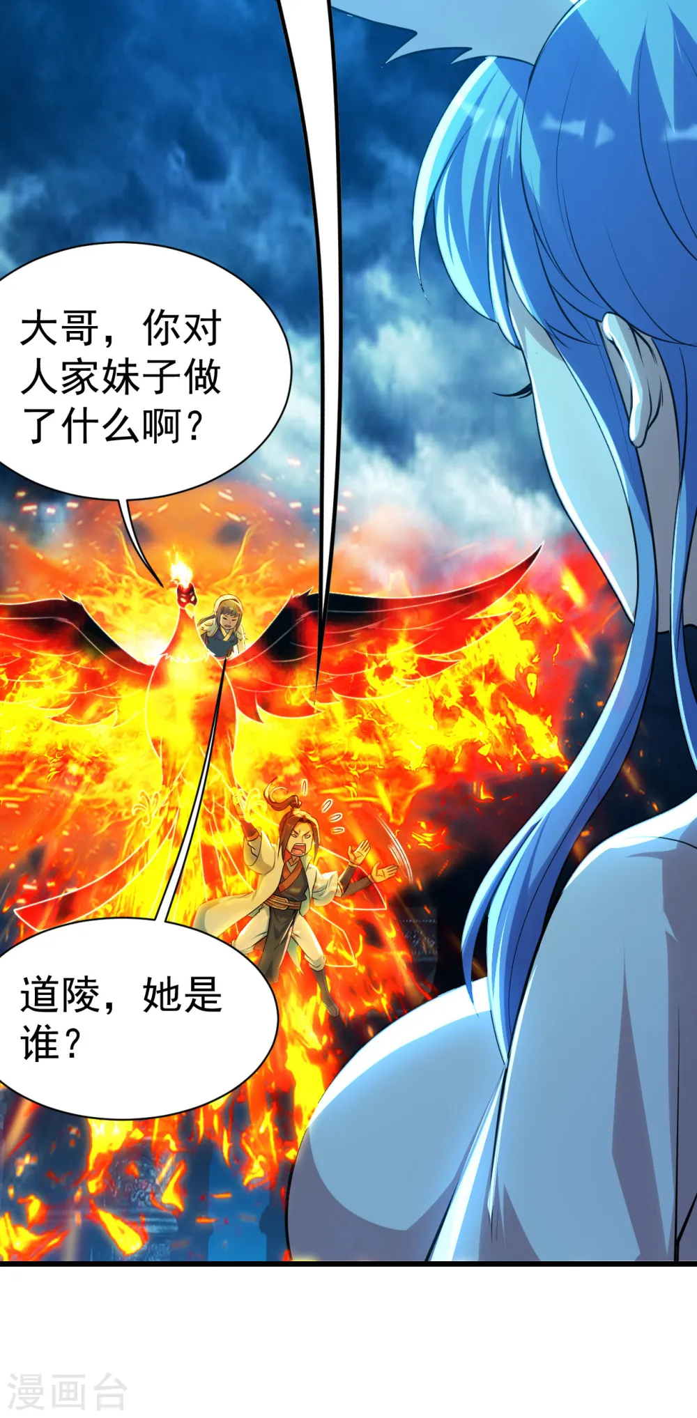 第181话 糊涂账 第3页
